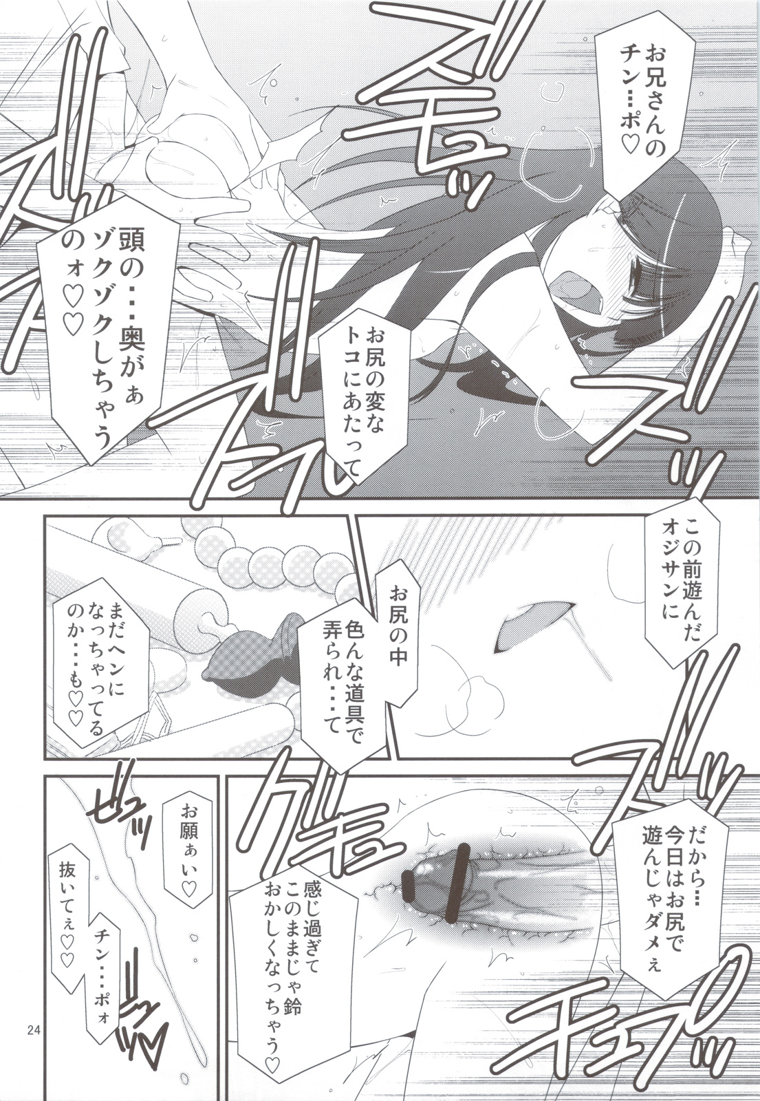 (C82) [こうや堂 (みずきえいむ)] SUGAR SWEET