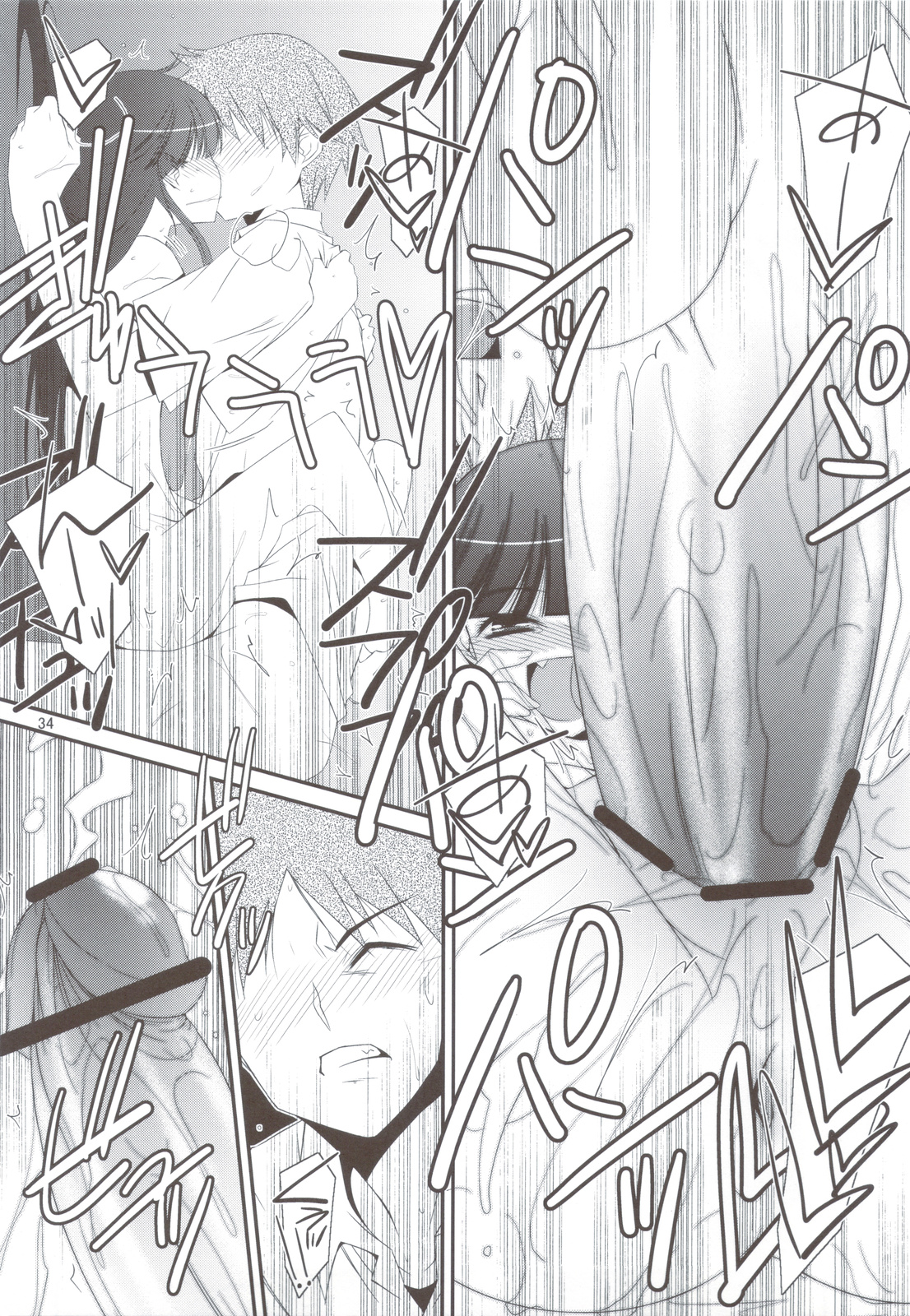 (C82) [こうや堂 (みずきえいむ)] SUGAR SWEET