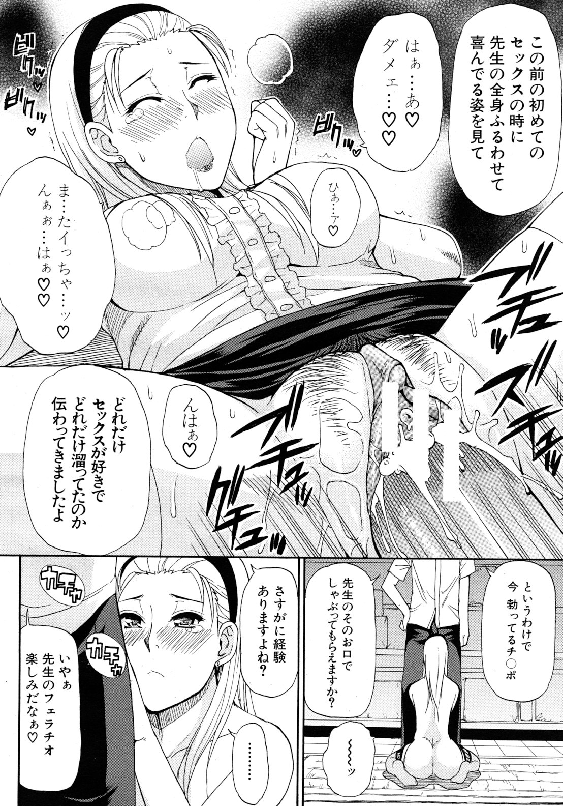 COMIC MUJIN 2012年8月号