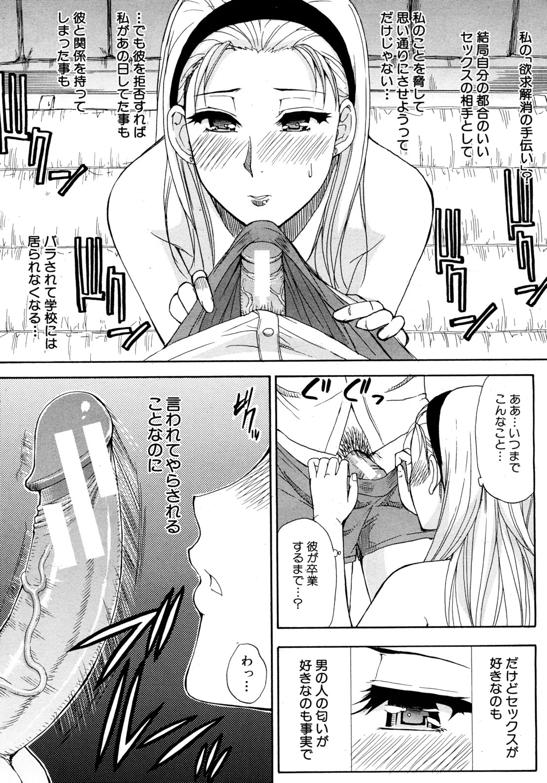 COMIC MUJIN 2012年8月号