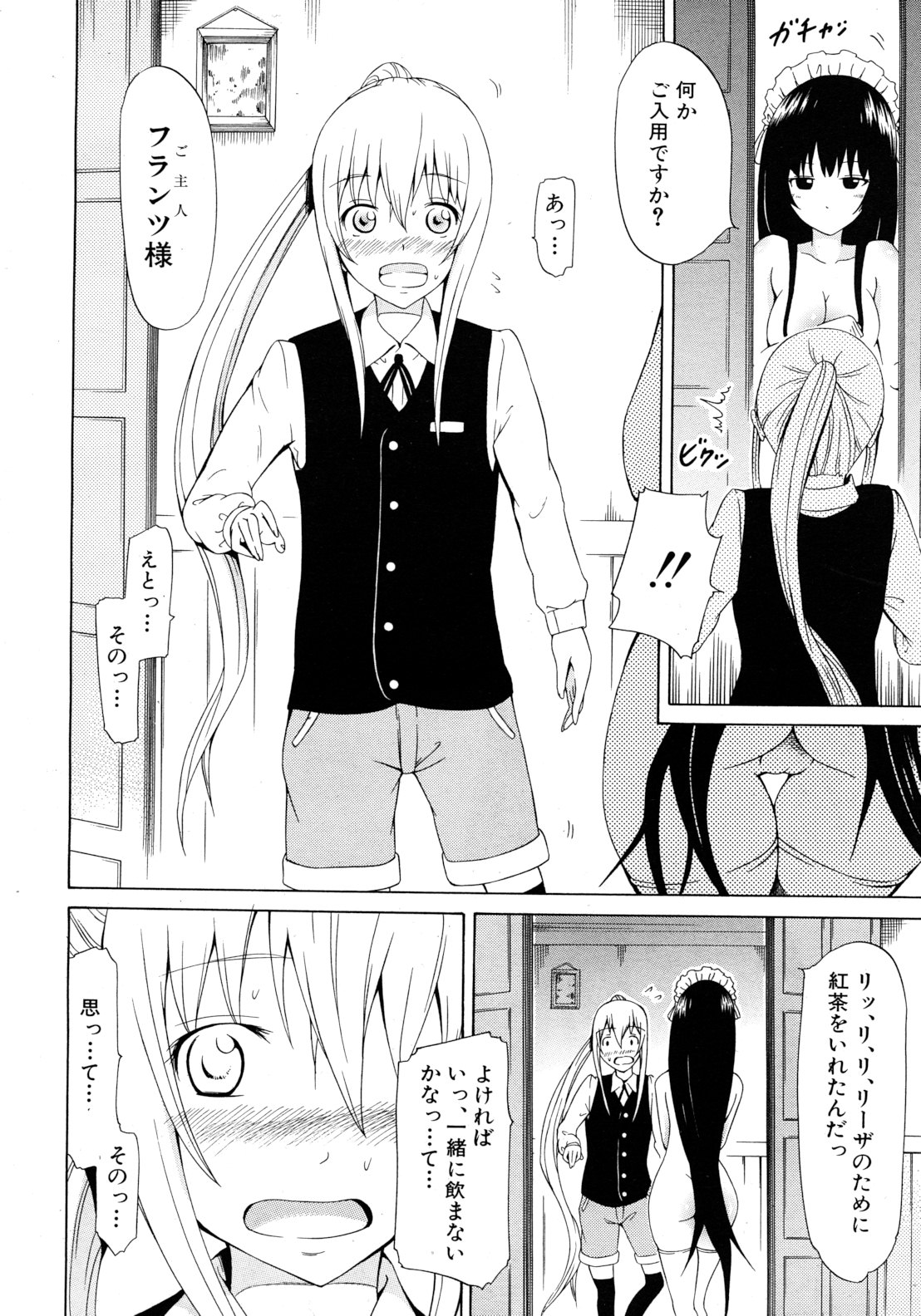 COMIC MUJIN 2012年8月号