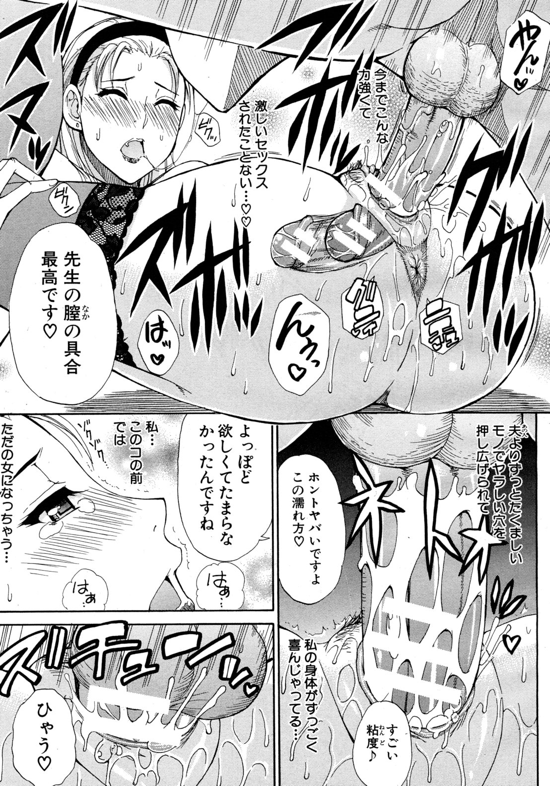 COMIC MUJIN 2012年8月号