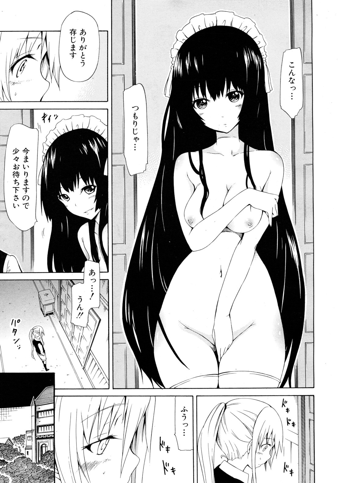 COMIC MUJIN 2012年8月号