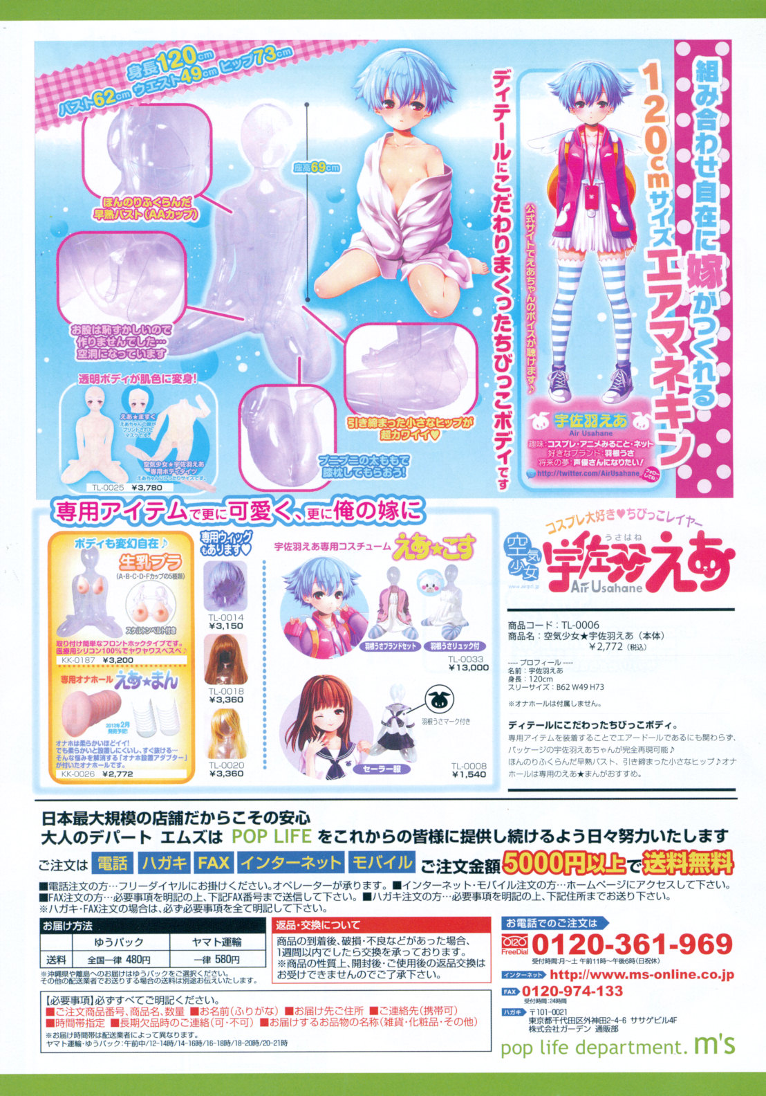 COMIC MUJIN 2012年8月号