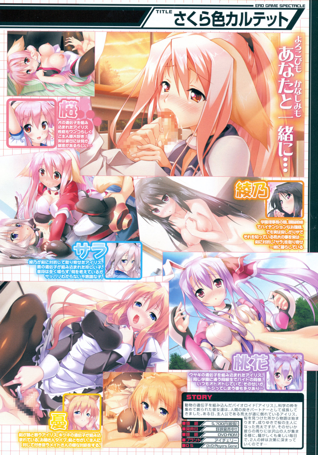 COMIC MUJIN 2012年8月号