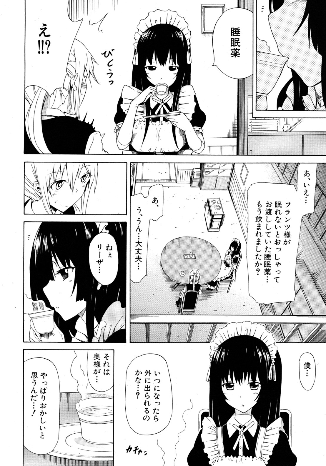 COMIC MUJIN 2012年8月号