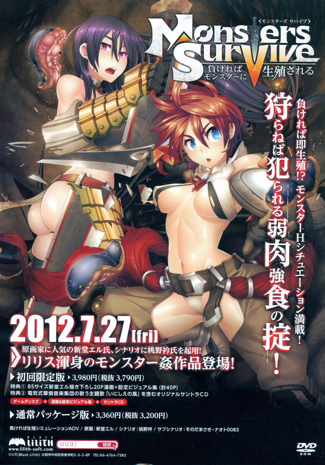 COMIC MUJIN 2012年8月号