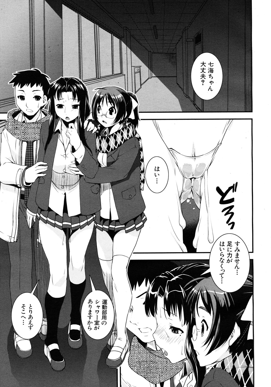 COMIC MUJIN 2012年8月号