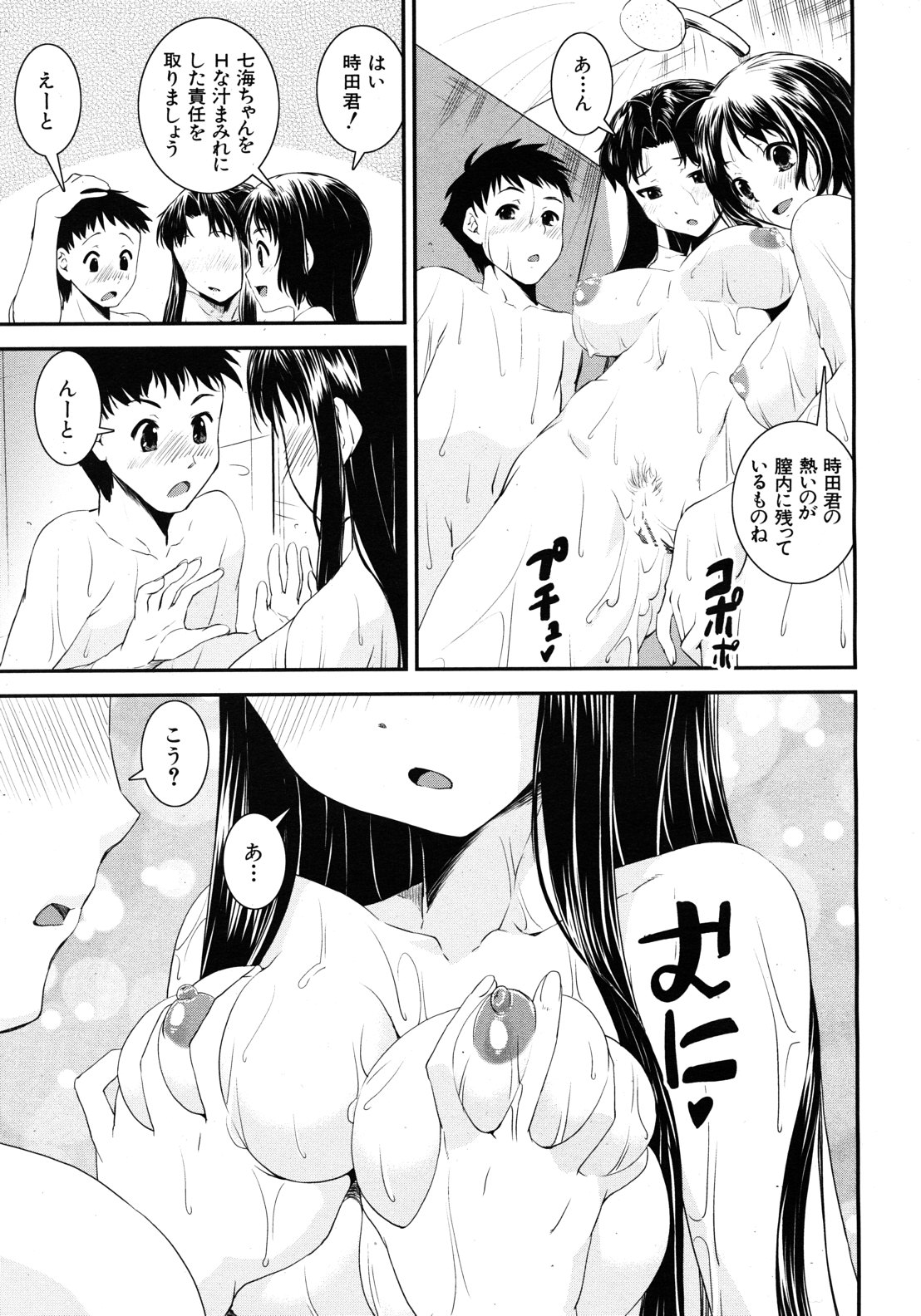 COMIC MUJIN 2012年8月号