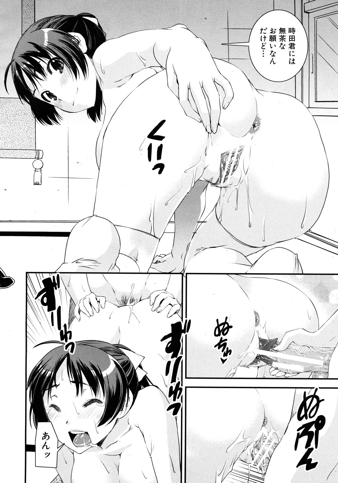 COMIC MUJIN 2012年8月号