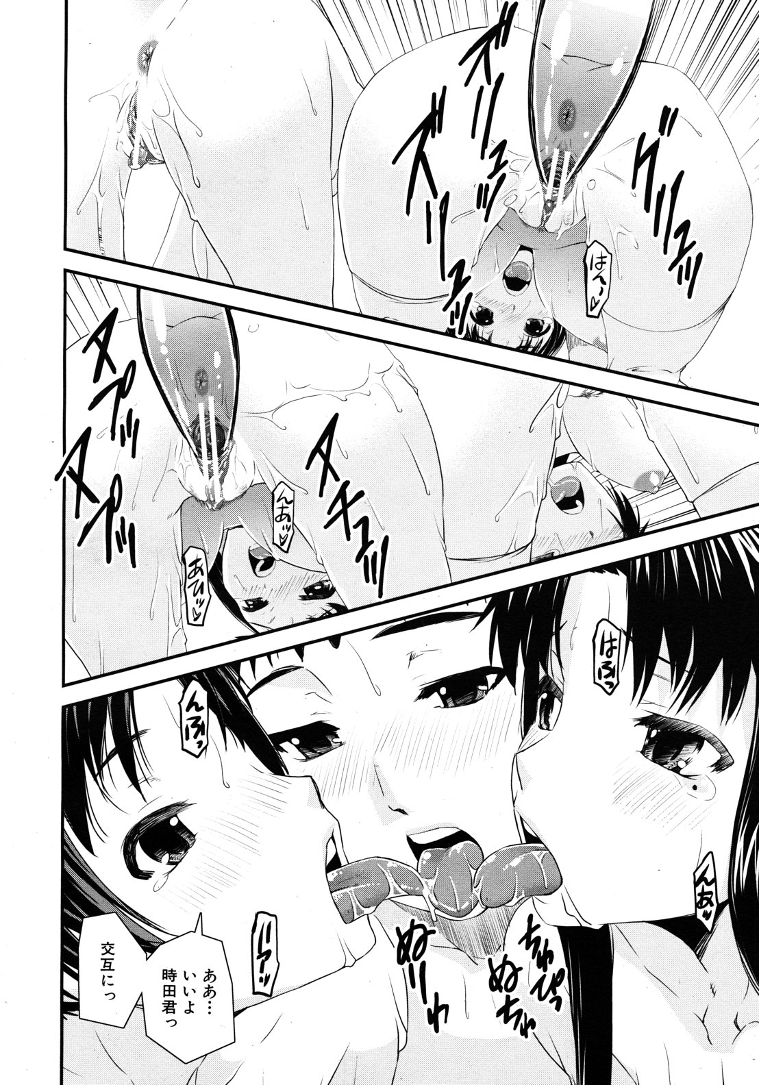 COMIC MUJIN 2012年8月号