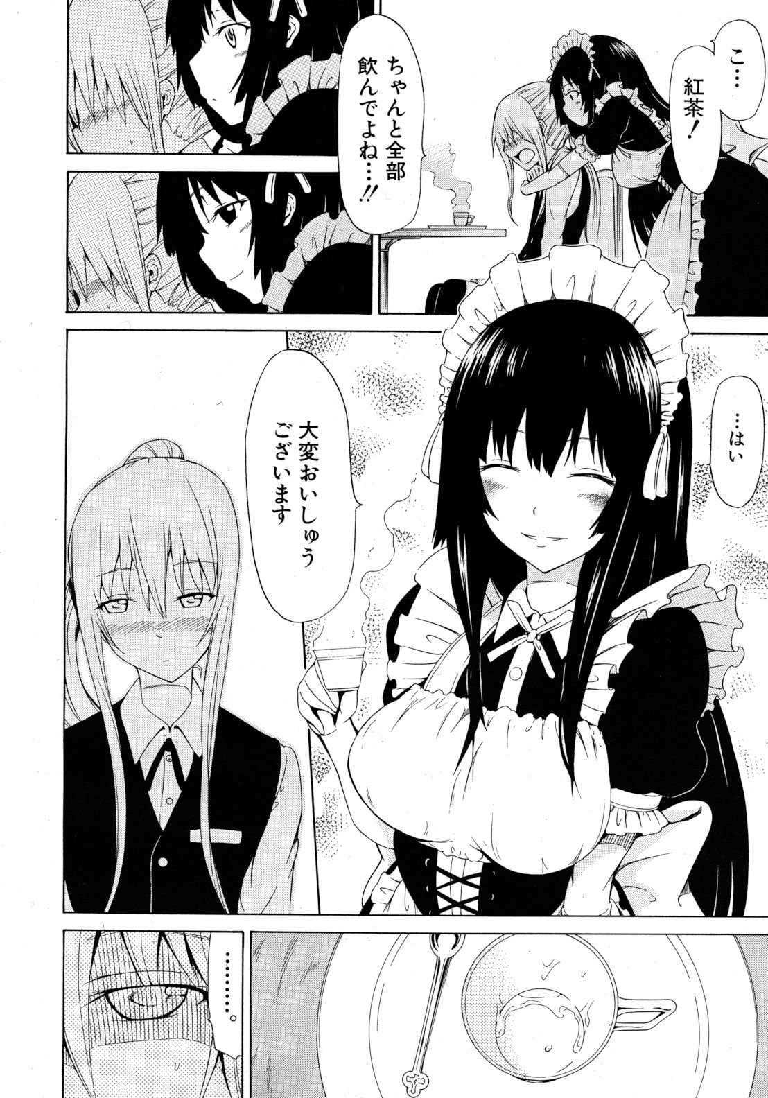 COMIC MUJIN 2012年8月号