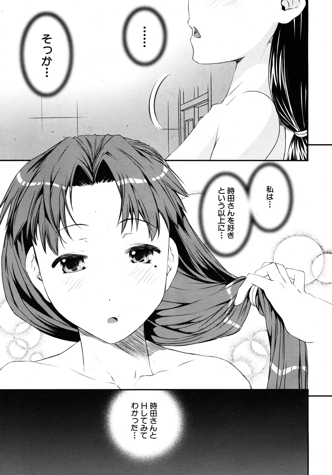 COMIC MUJIN 2012年8月号