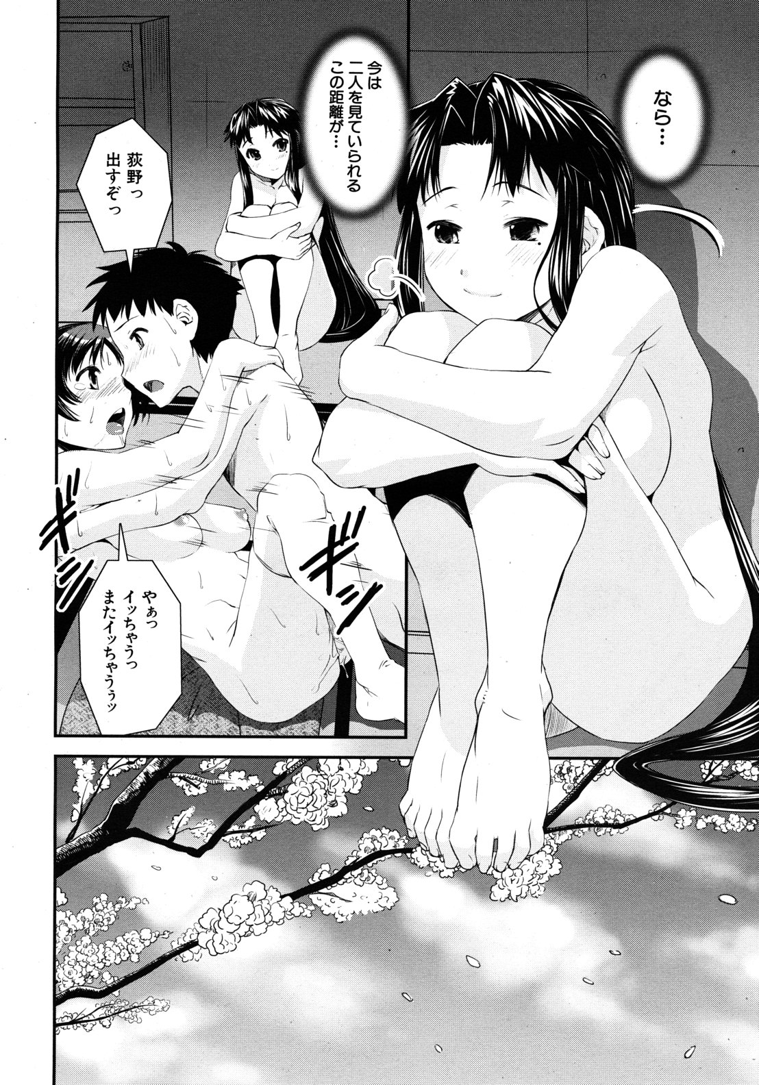 COMIC MUJIN 2012年8月号