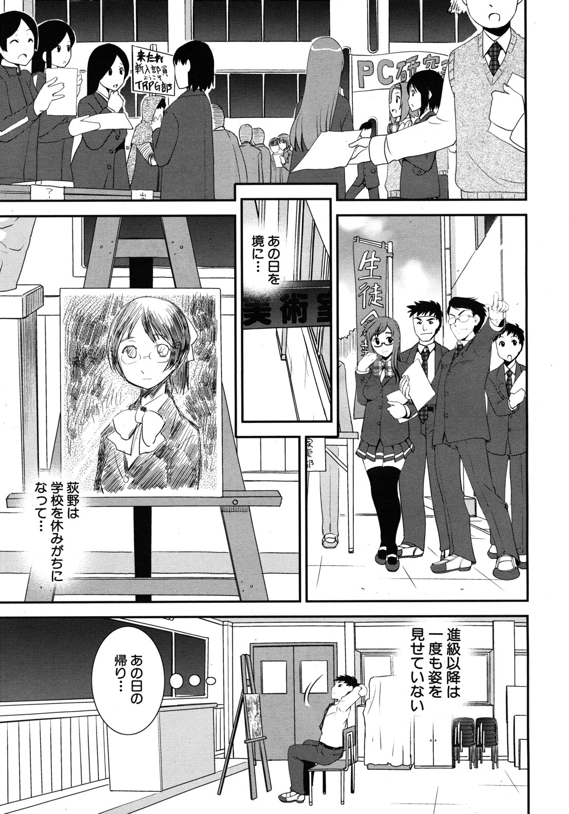 COMIC MUJIN 2012年8月号