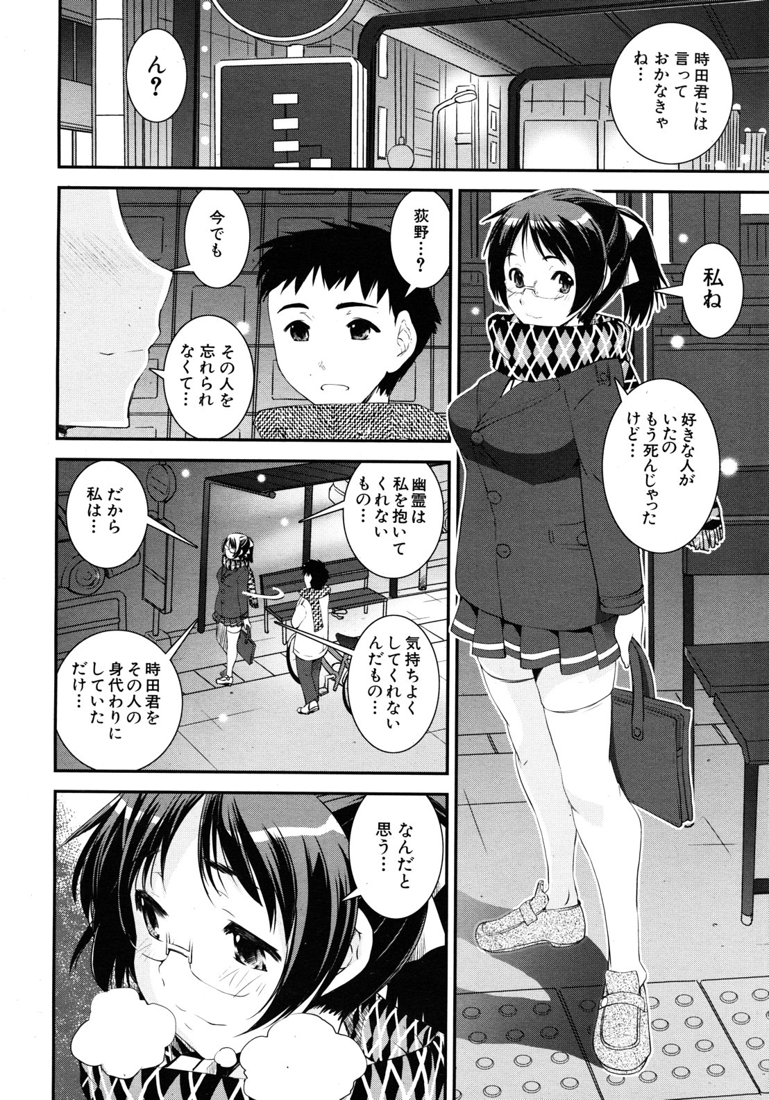 COMIC MUJIN 2012年8月号