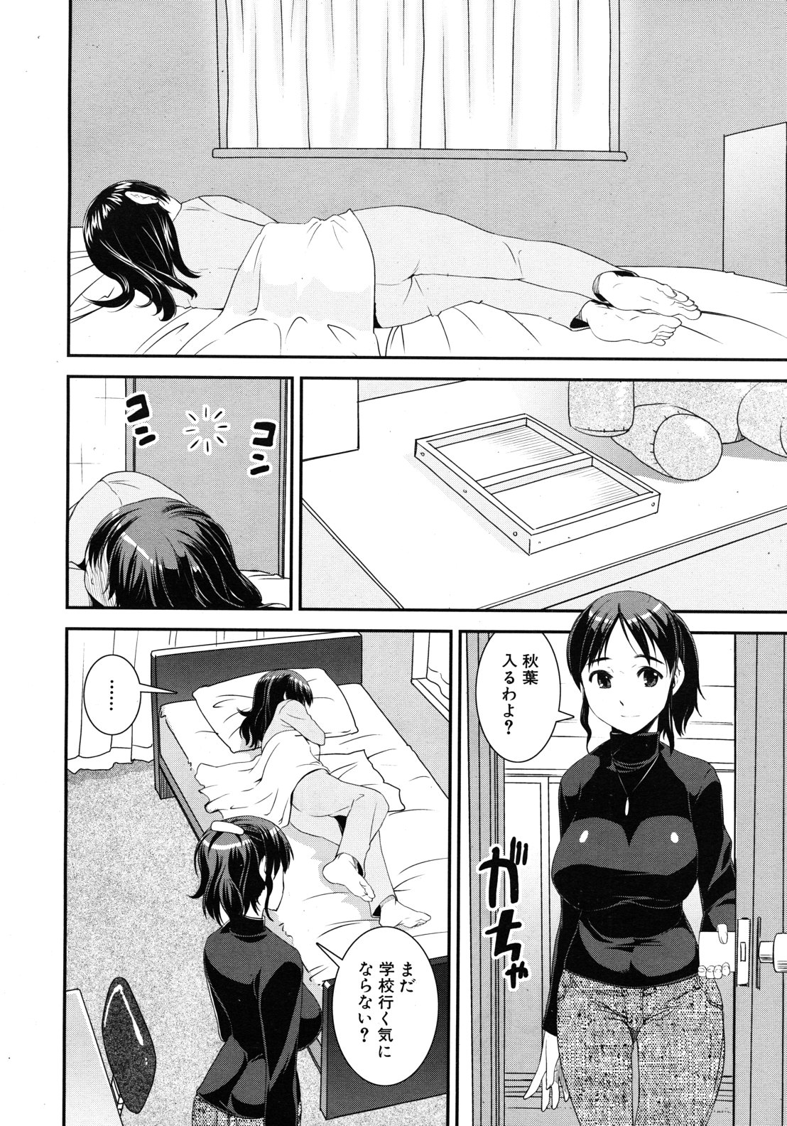 COMIC MUJIN 2012年8月号