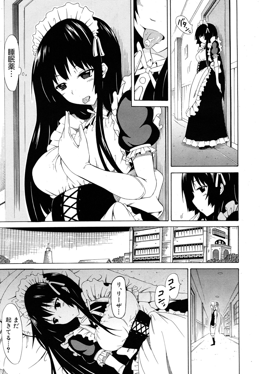 COMIC MUJIN 2012年8月号