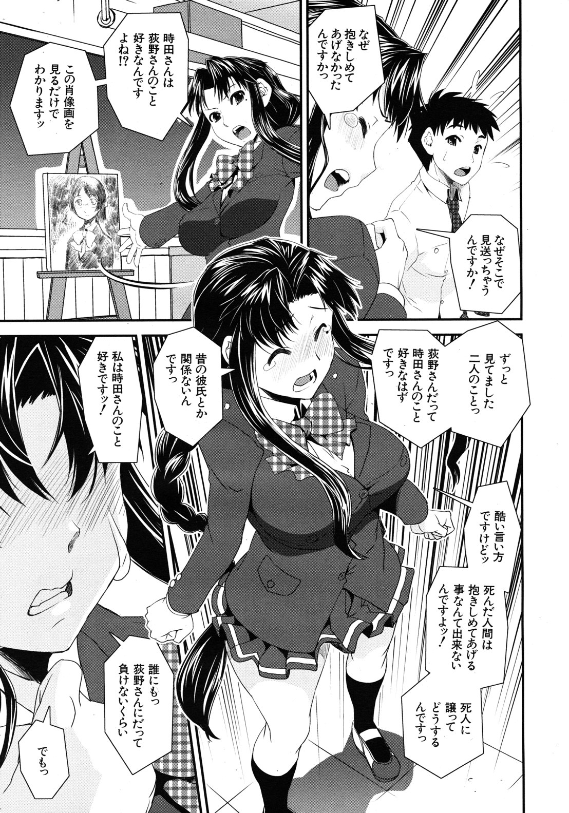 COMIC MUJIN 2012年8月号