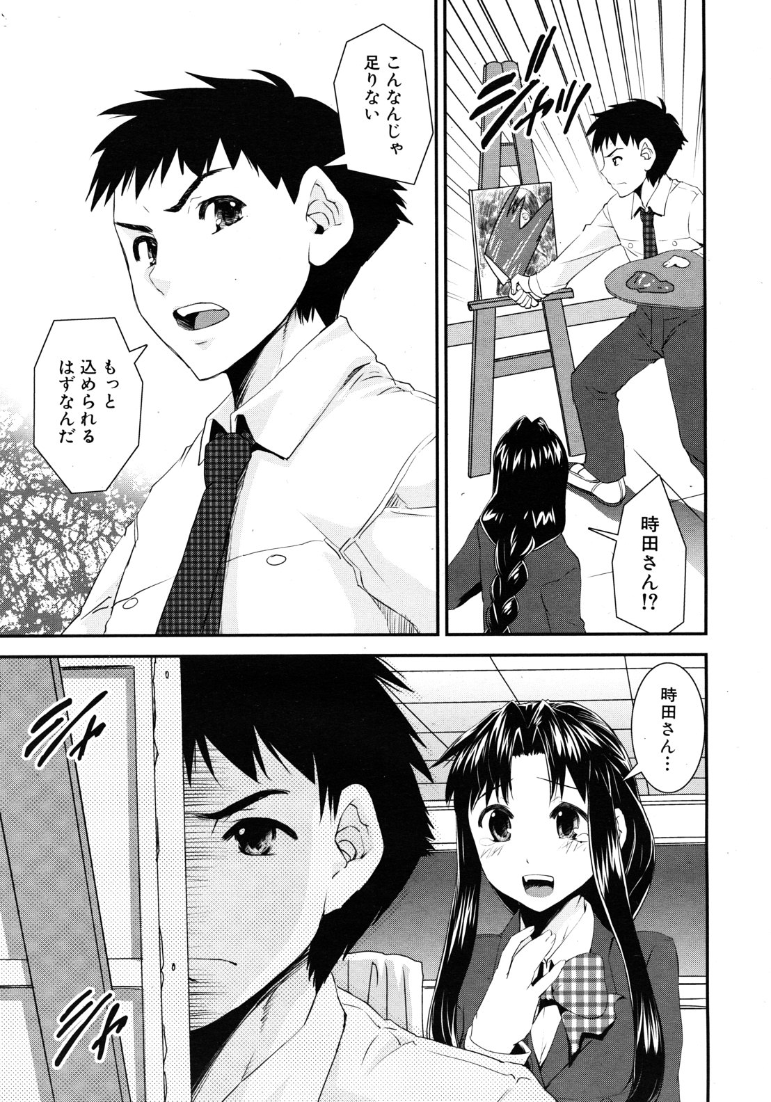 COMIC MUJIN 2012年8月号