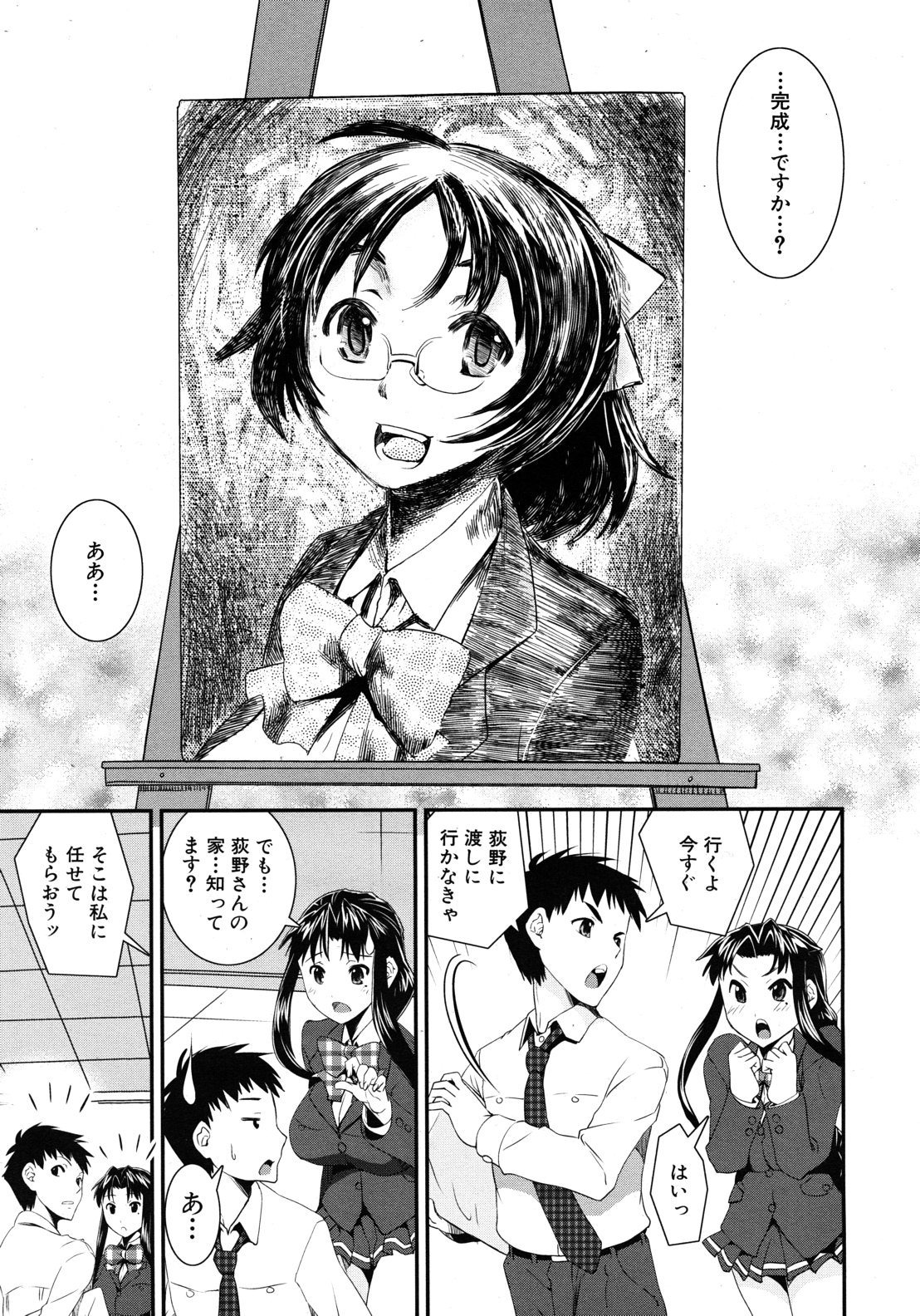 COMIC MUJIN 2012年8月号