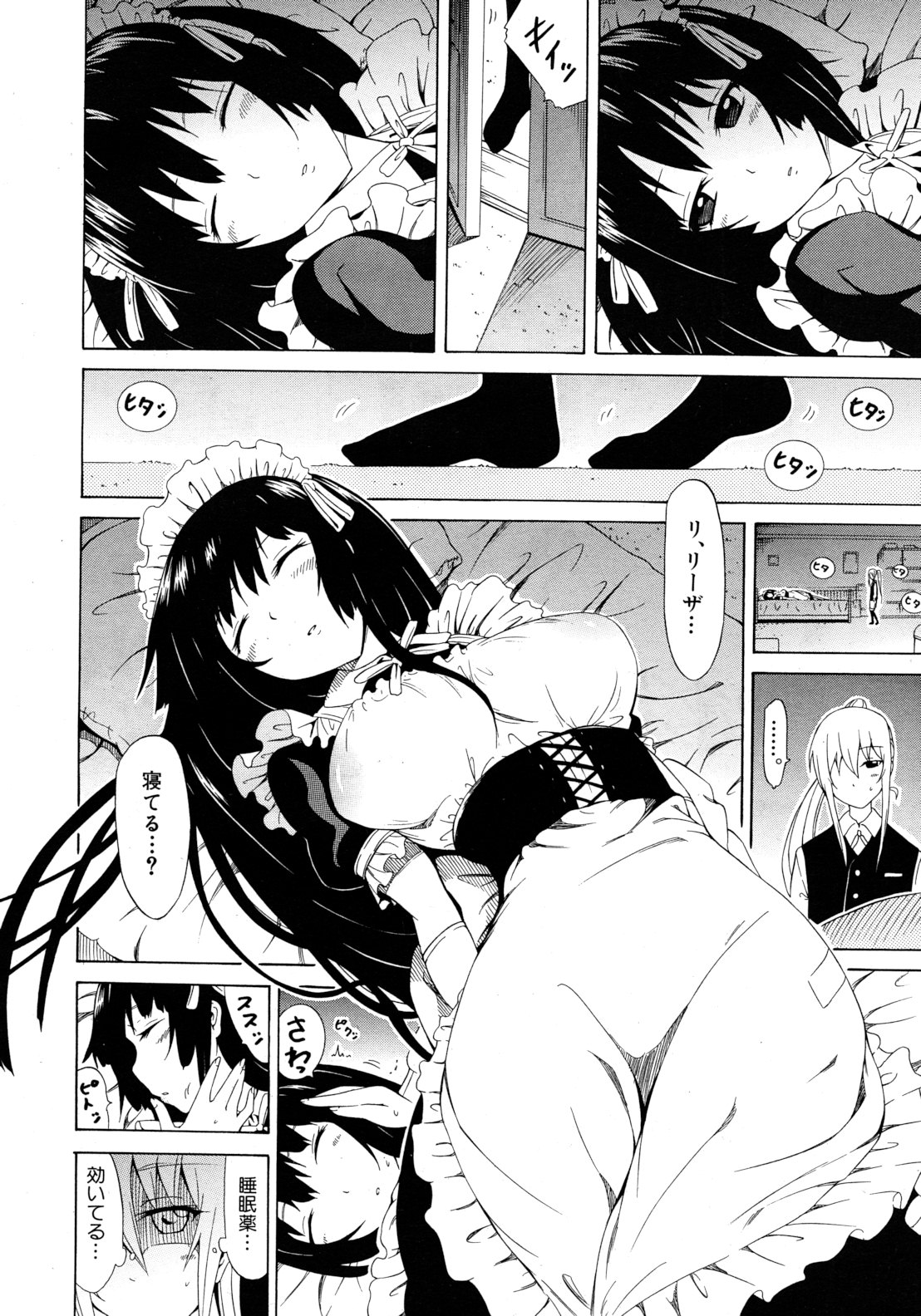 COMIC MUJIN 2012年8月号