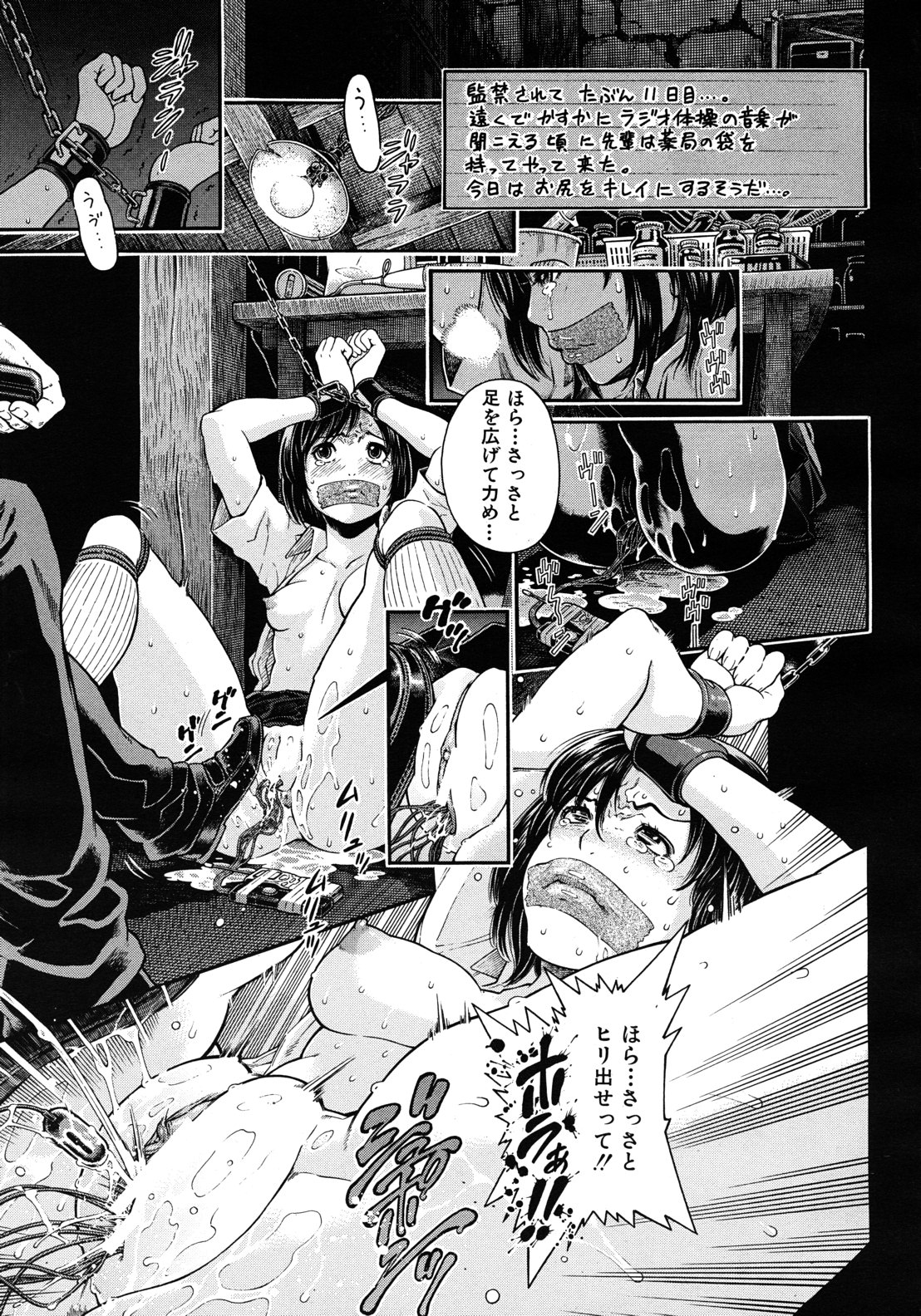 COMIC MUJIN 2012年8月号