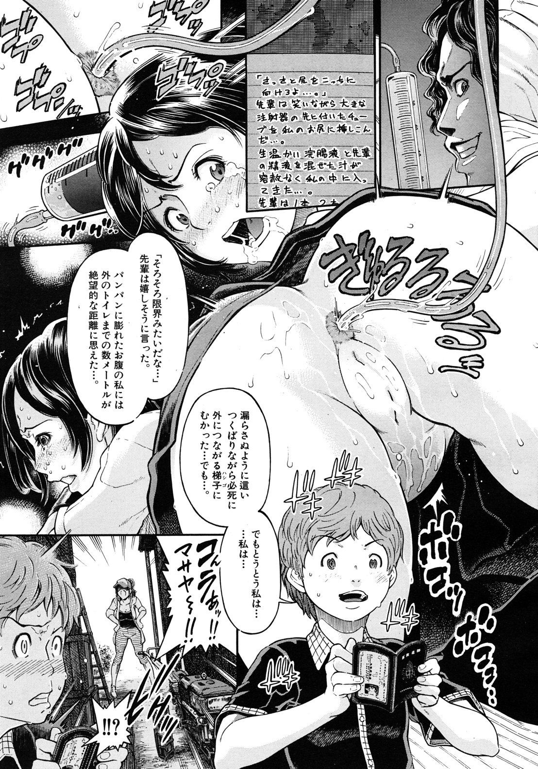 COMIC MUJIN 2012年8月号