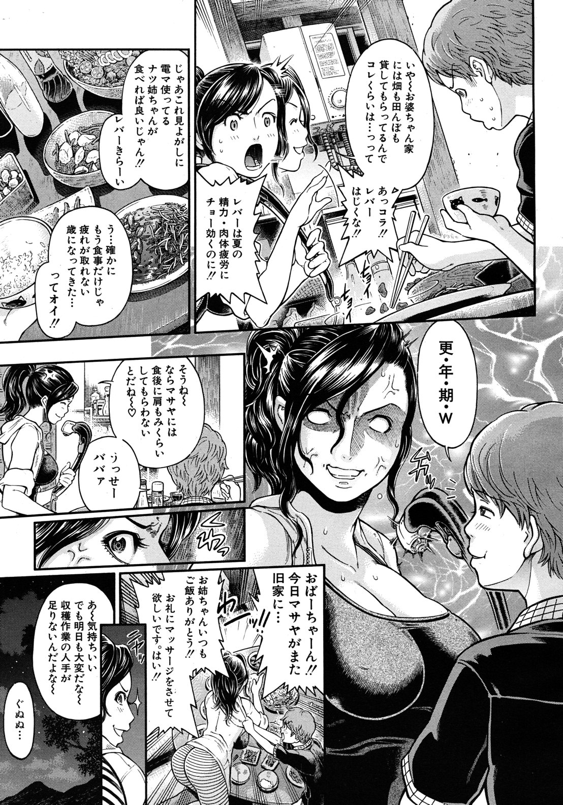 COMIC MUJIN 2012年8月号