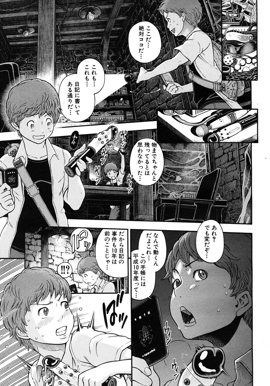 COMIC MUJIN 2012年8月号