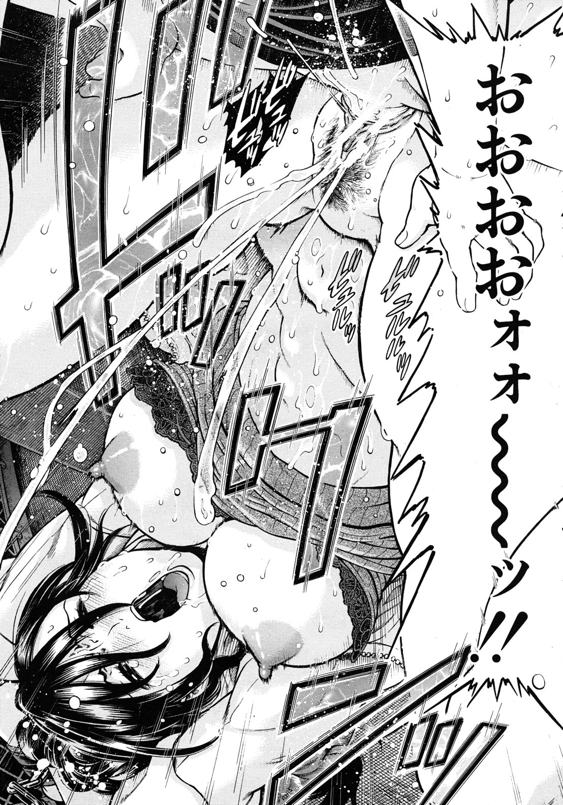 COMIC MUJIN 2012年8月号