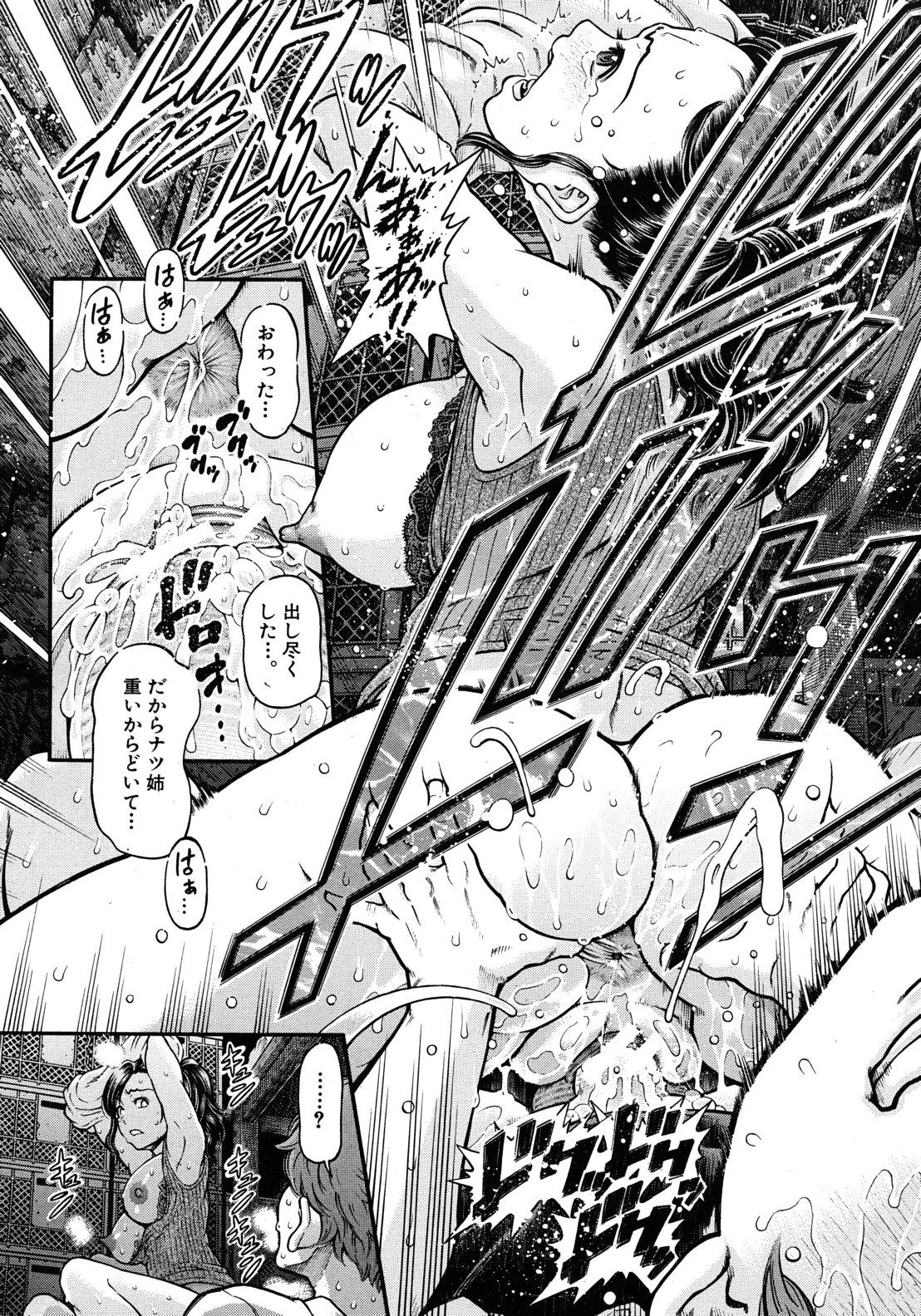 COMIC MUJIN 2012年8月号