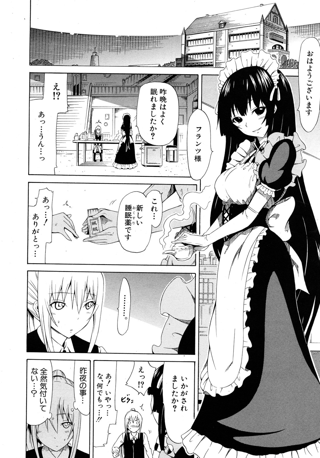 COMIC MUJIN 2012年8月号