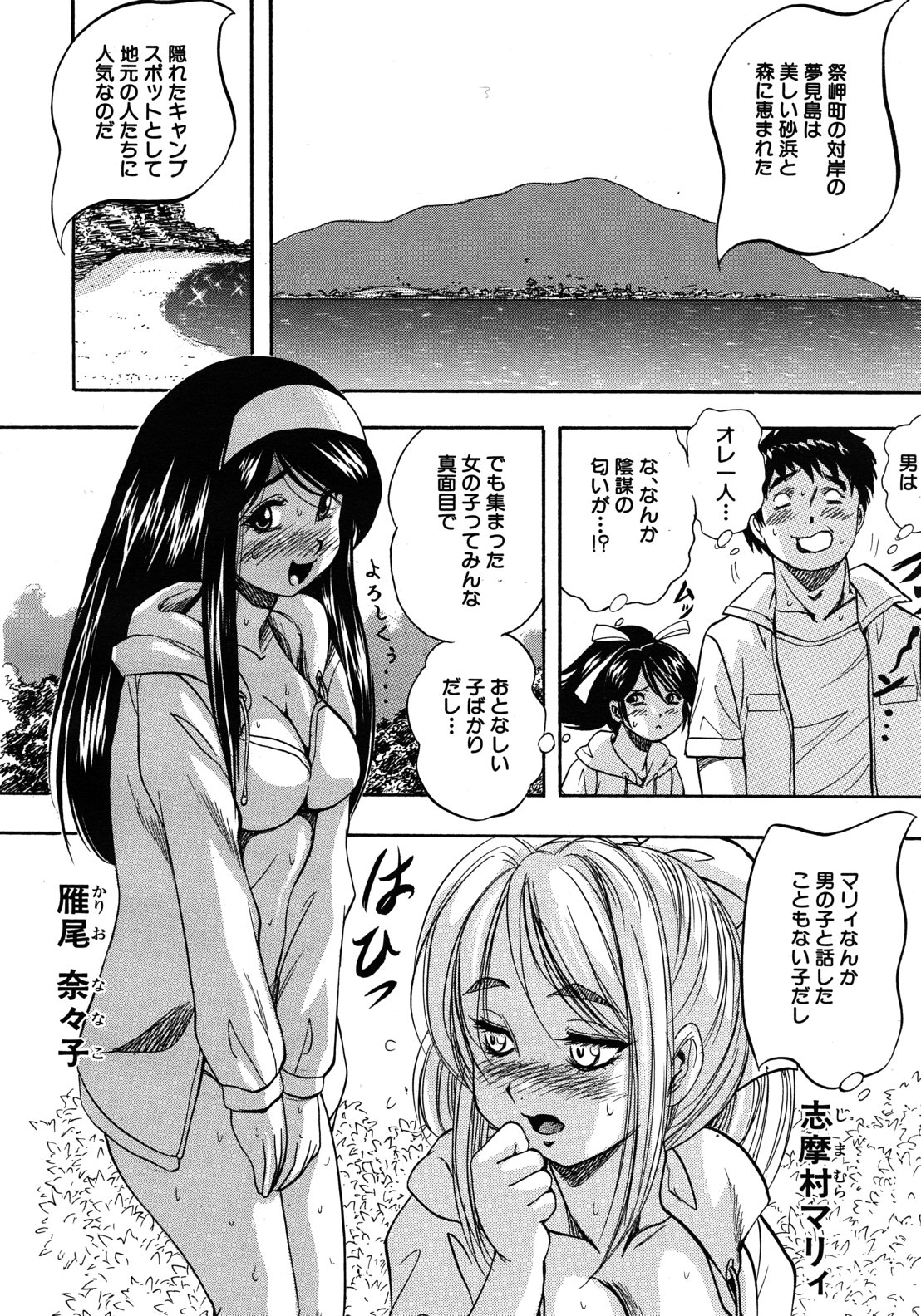 COMIC MUJIN 2012年8月号