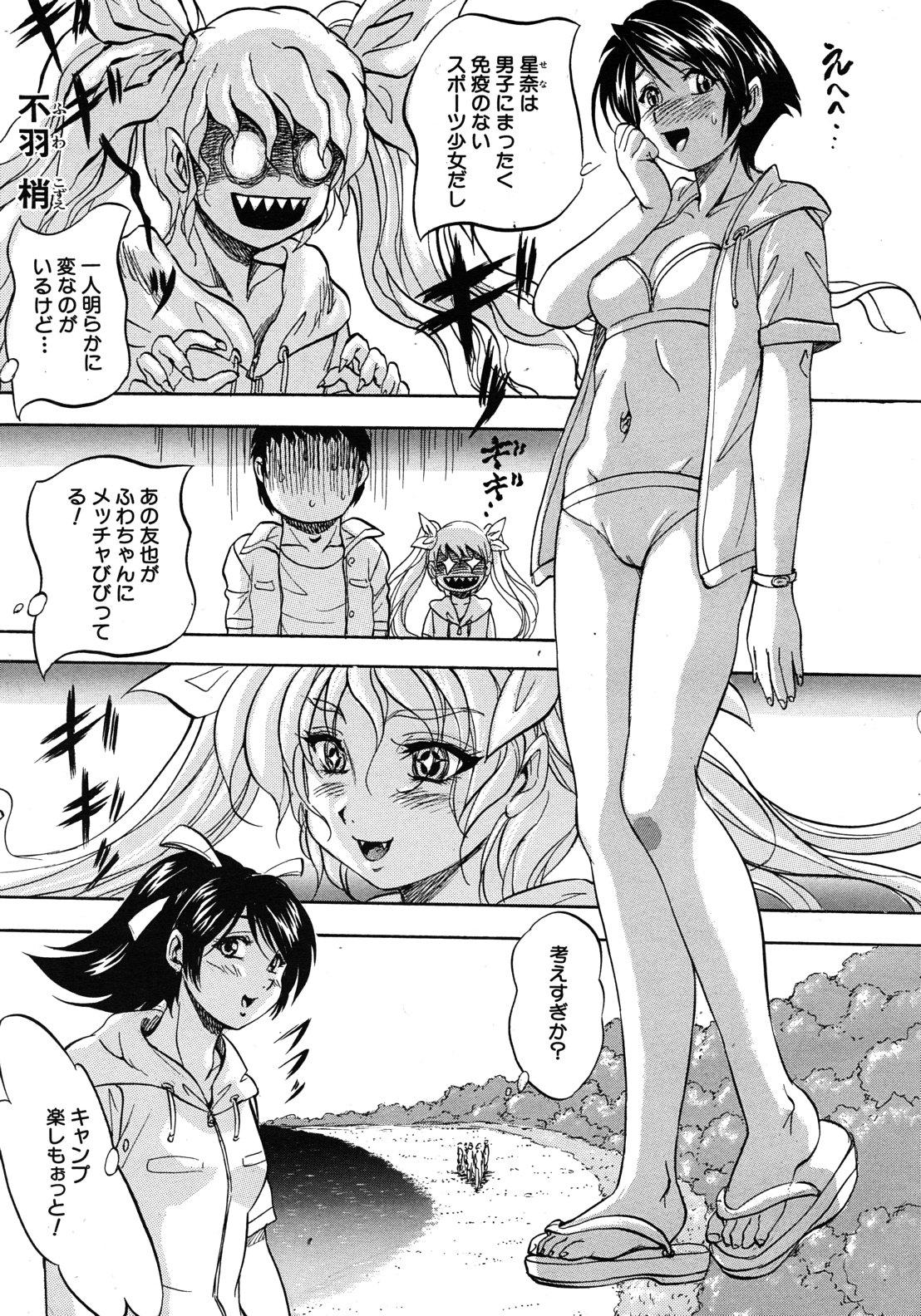 COMIC MUJIN 2012年8月号