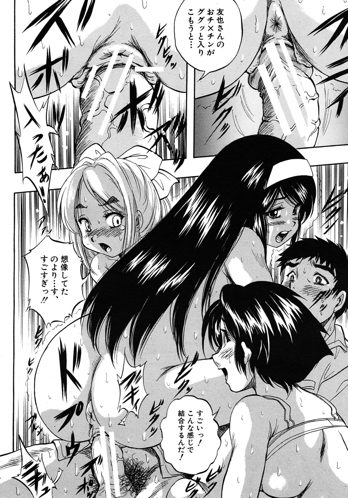 COMIC MUJIN 2012年8月号