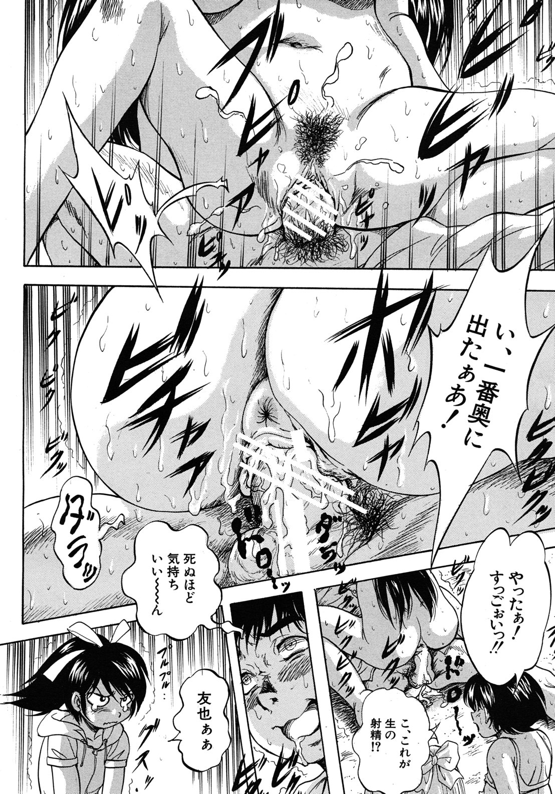 COMIC MUJIN 2012年8月号