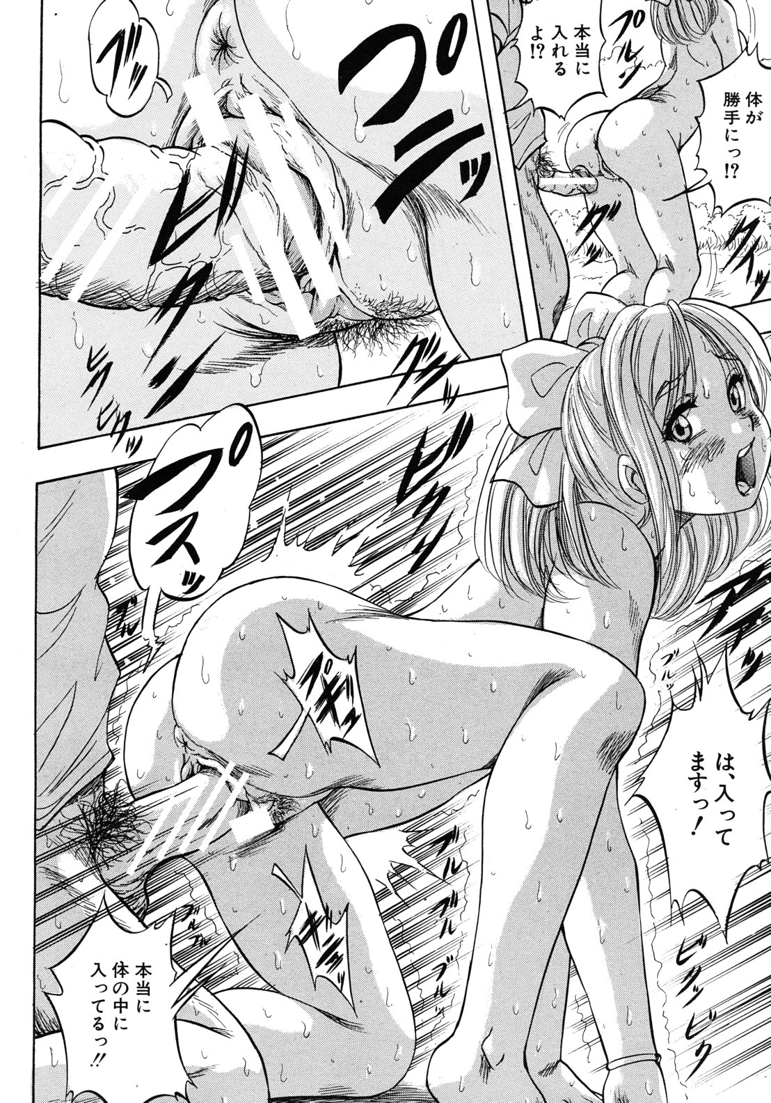 COMIC MUJIN 2012年8月号