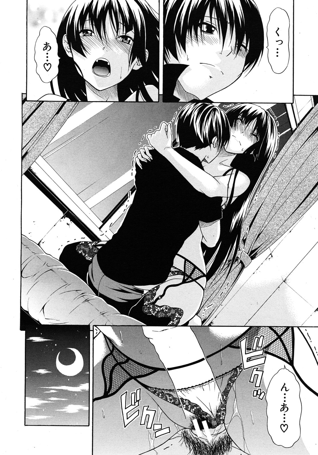 COMIC MUJIN 2012年8月号