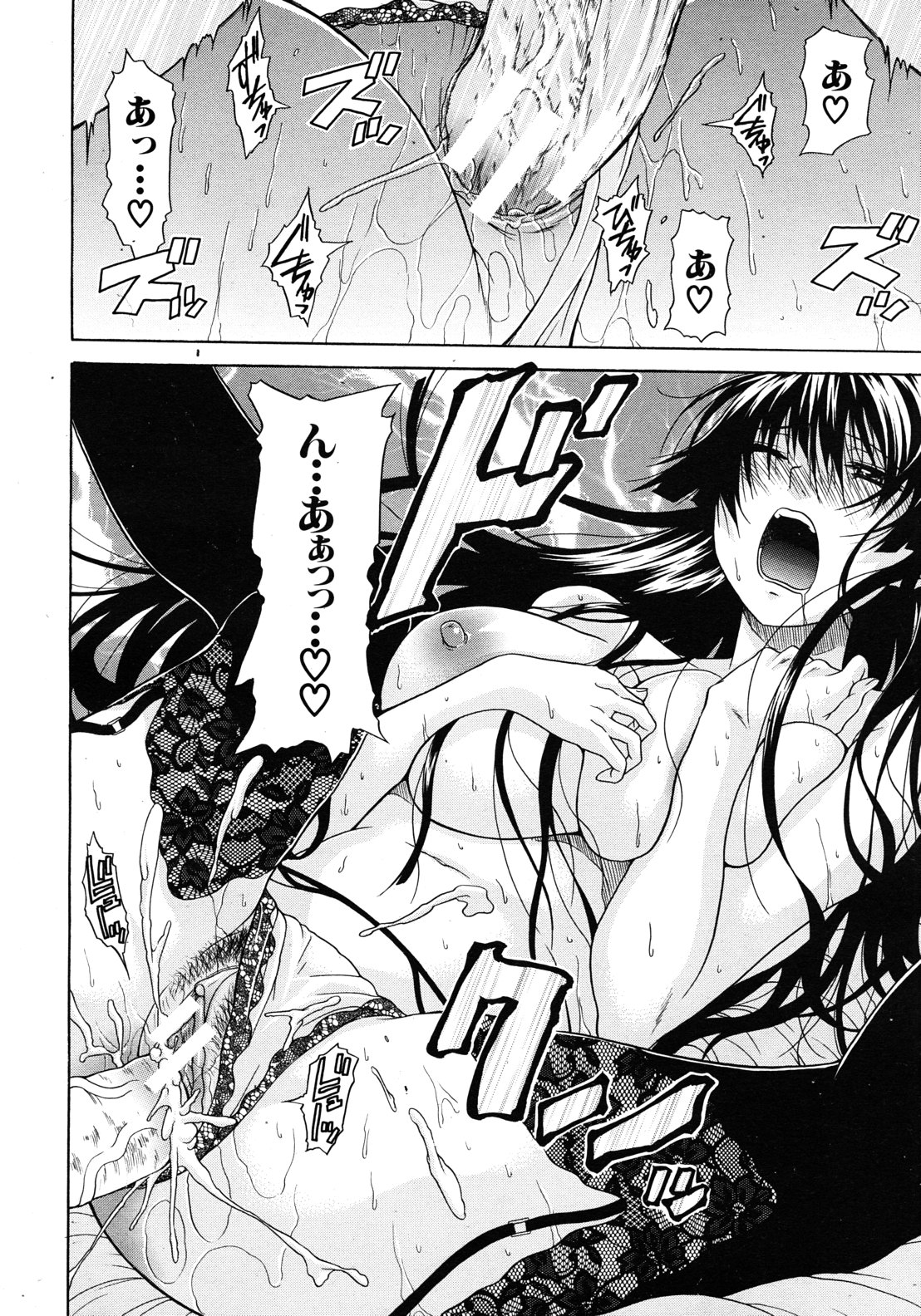 COMIC MUJIN 2012年8月号