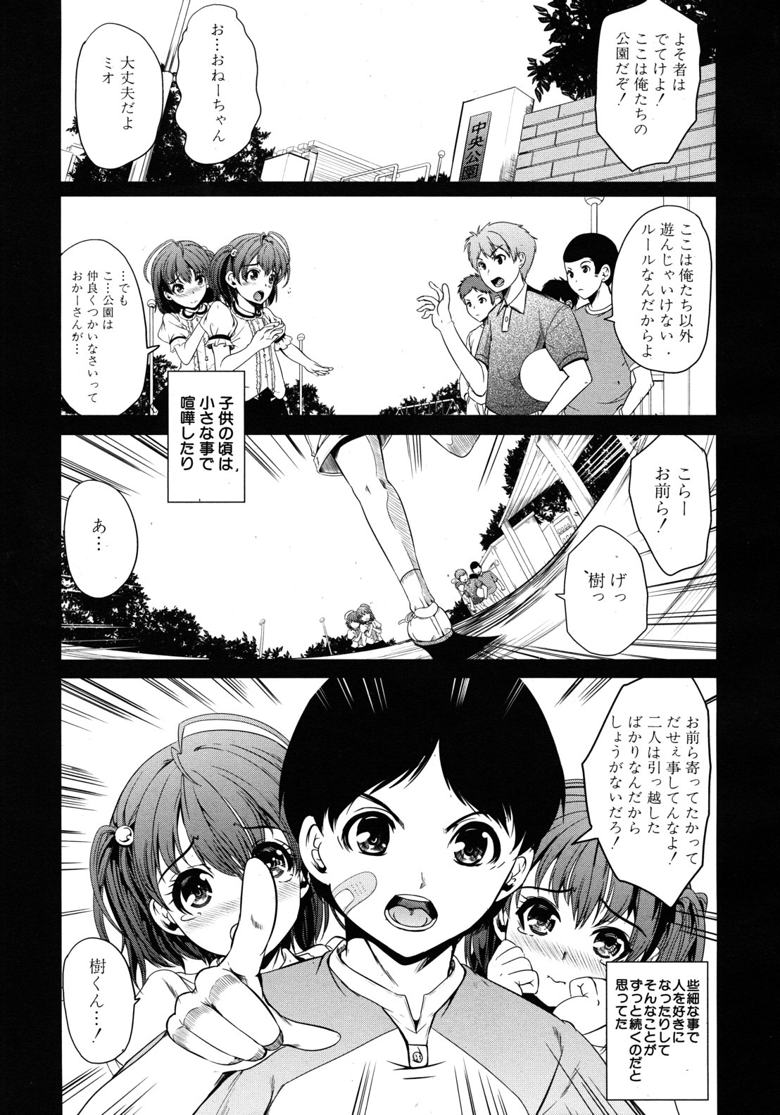 COMIC MUJIN 2012年8月号