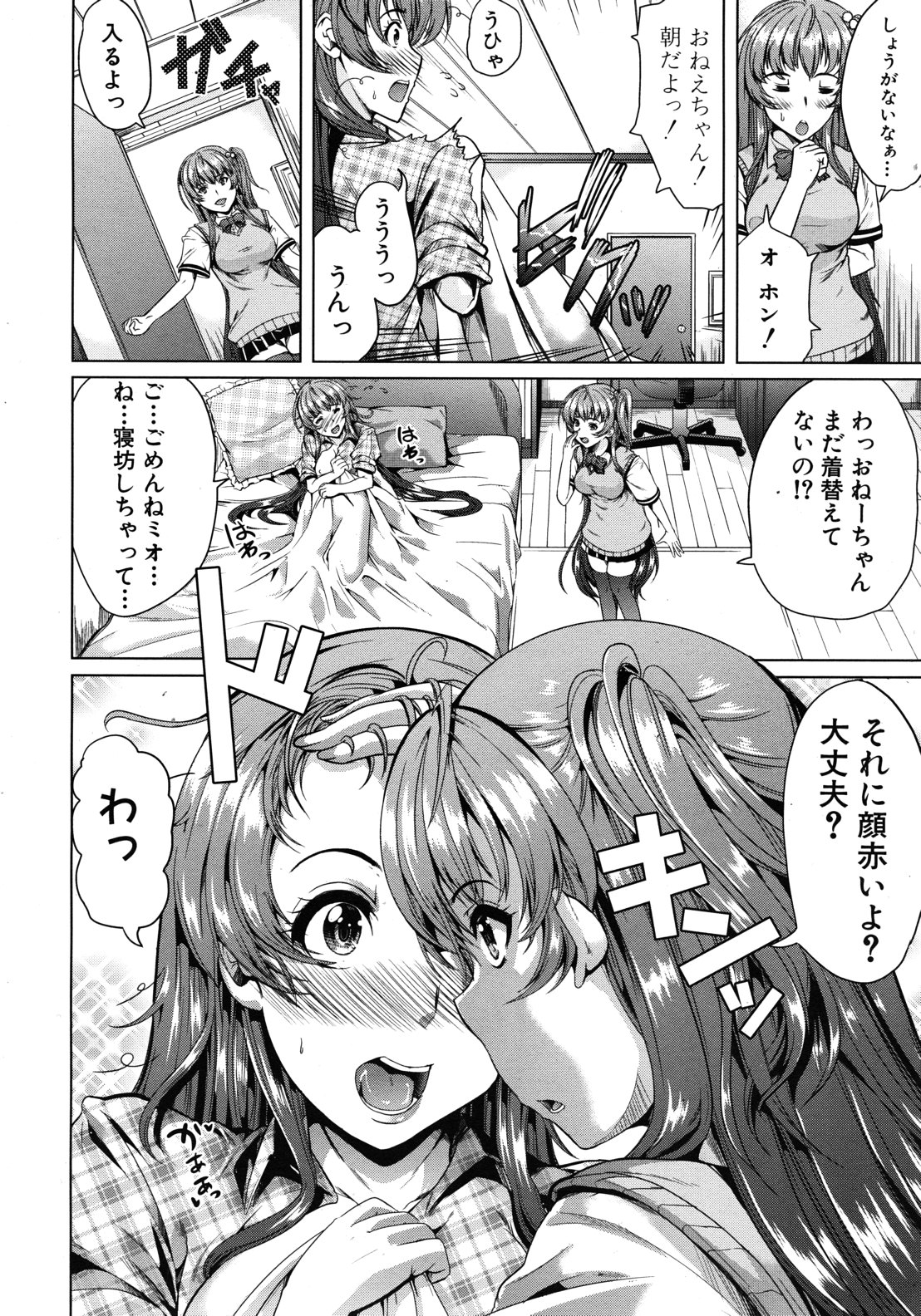 COMIC MUJIN 2012年8月号