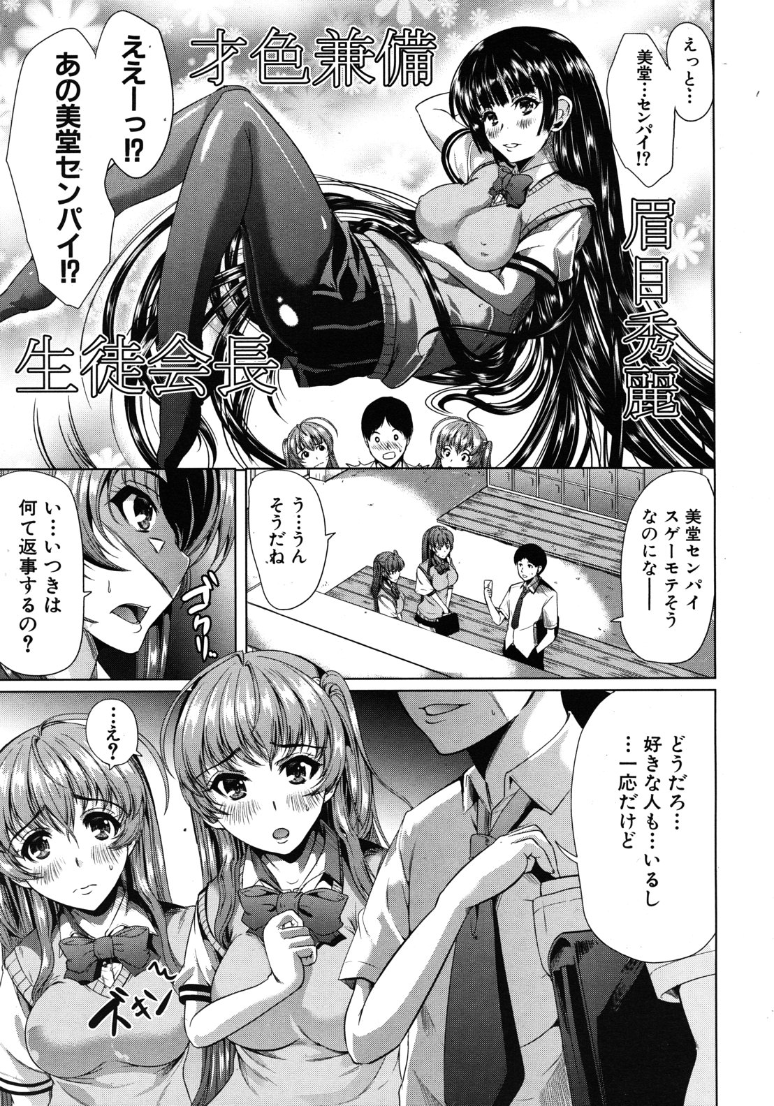 COMIC MUJIN 2012年8月号