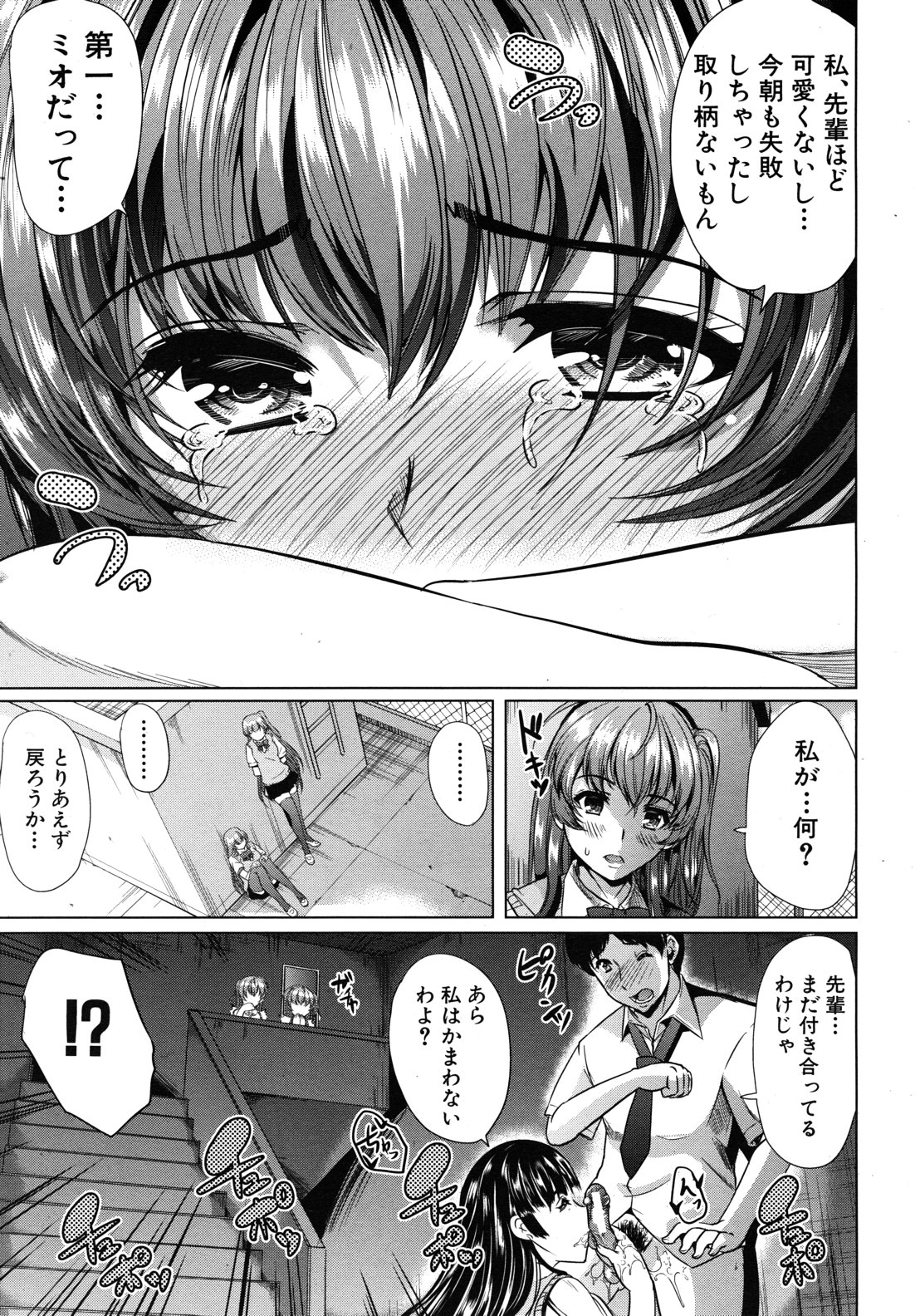 COMIC MUJIN 2012年8月号