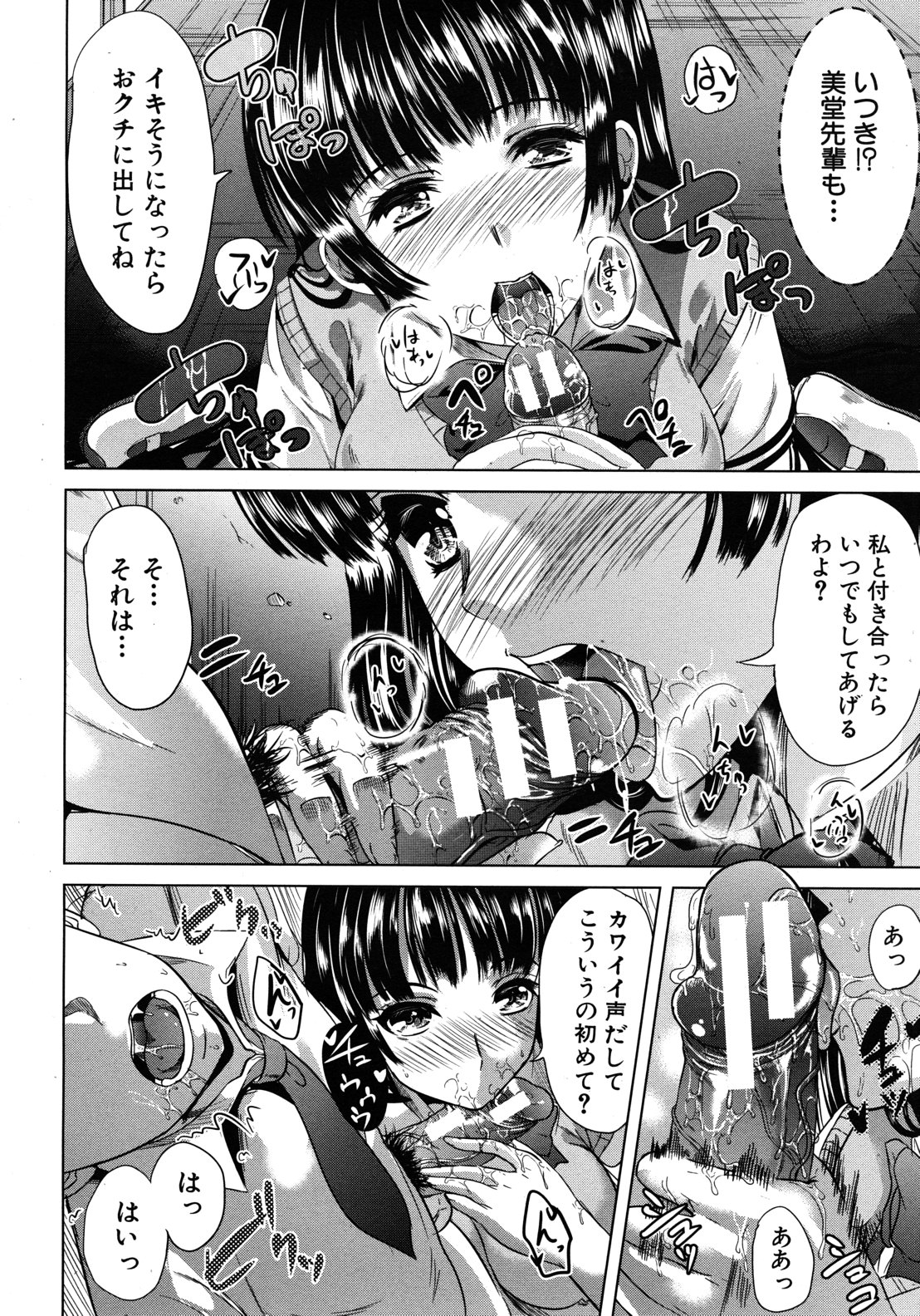 COMIC MUJIN 2012年8月号