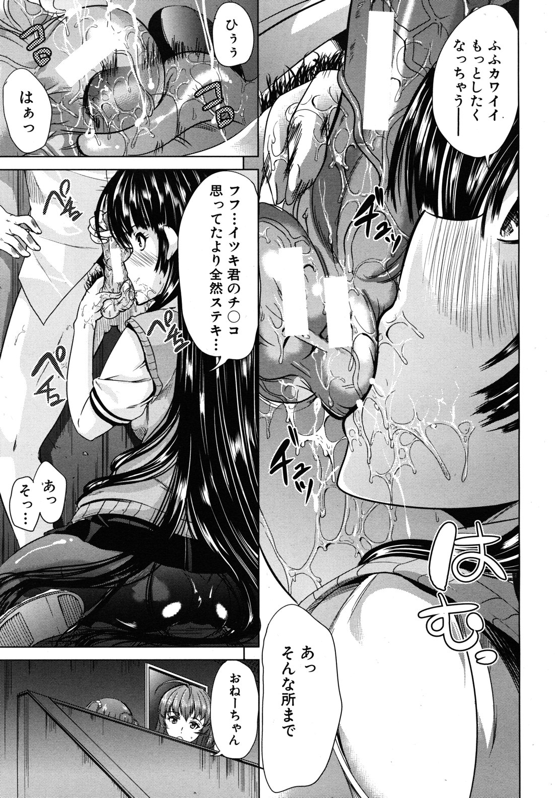 COMIC MUJIN 2012年8月号