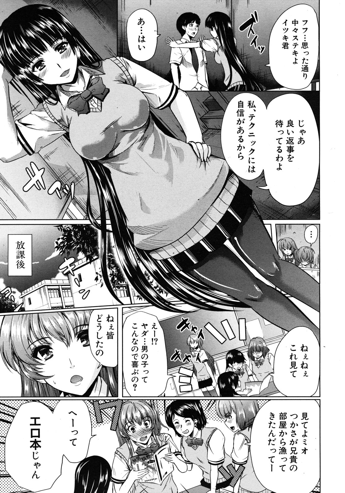 COMIC MUJIN 2012年8月号