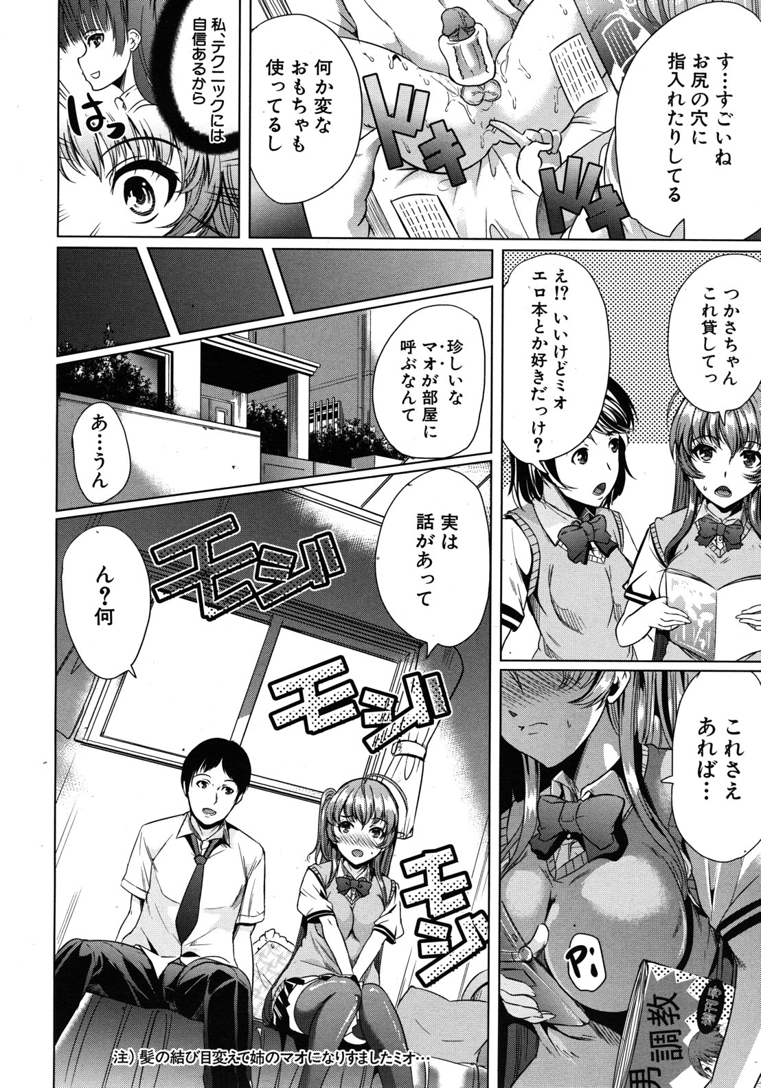 COMIC MUJIN 2012年8月号