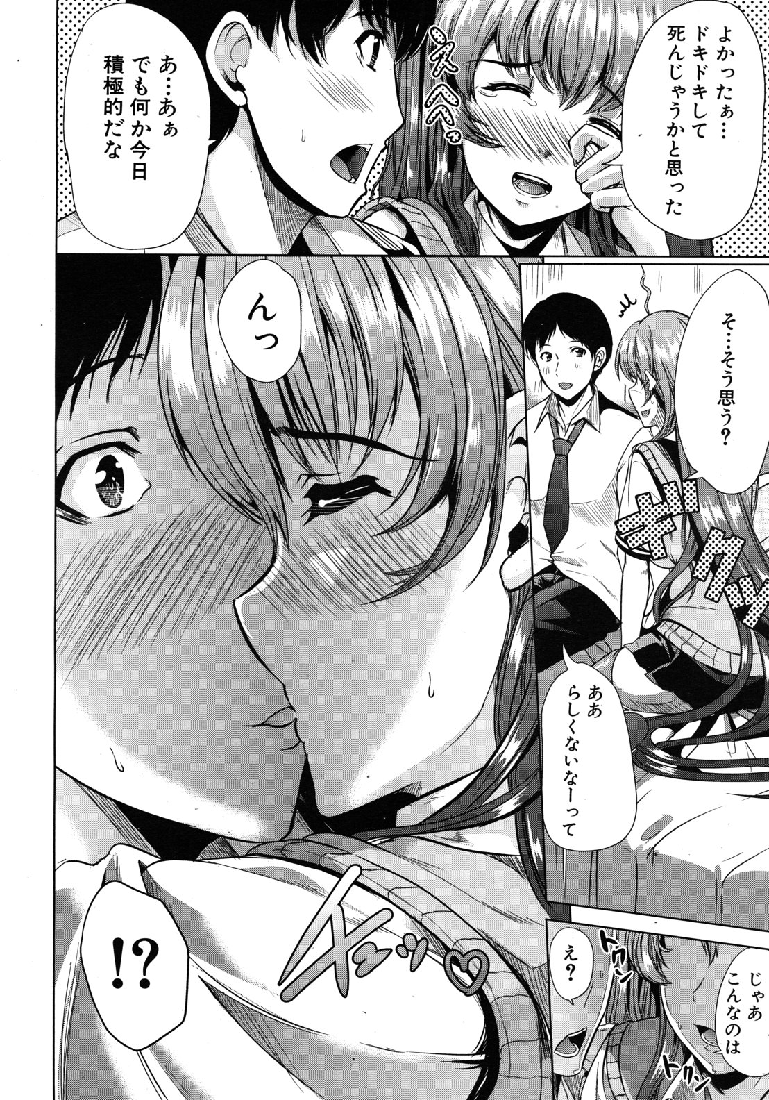 COMIC MUJIN 2012年8月号