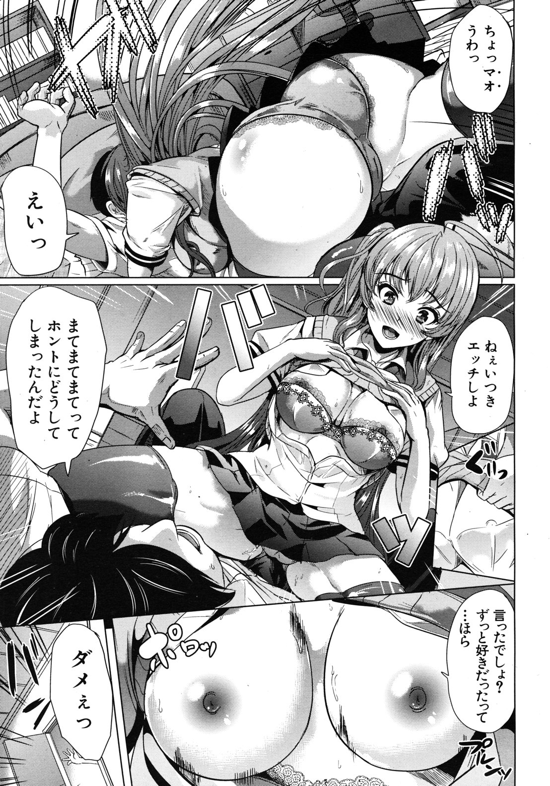 COMIC MUJIN 2012年8月号